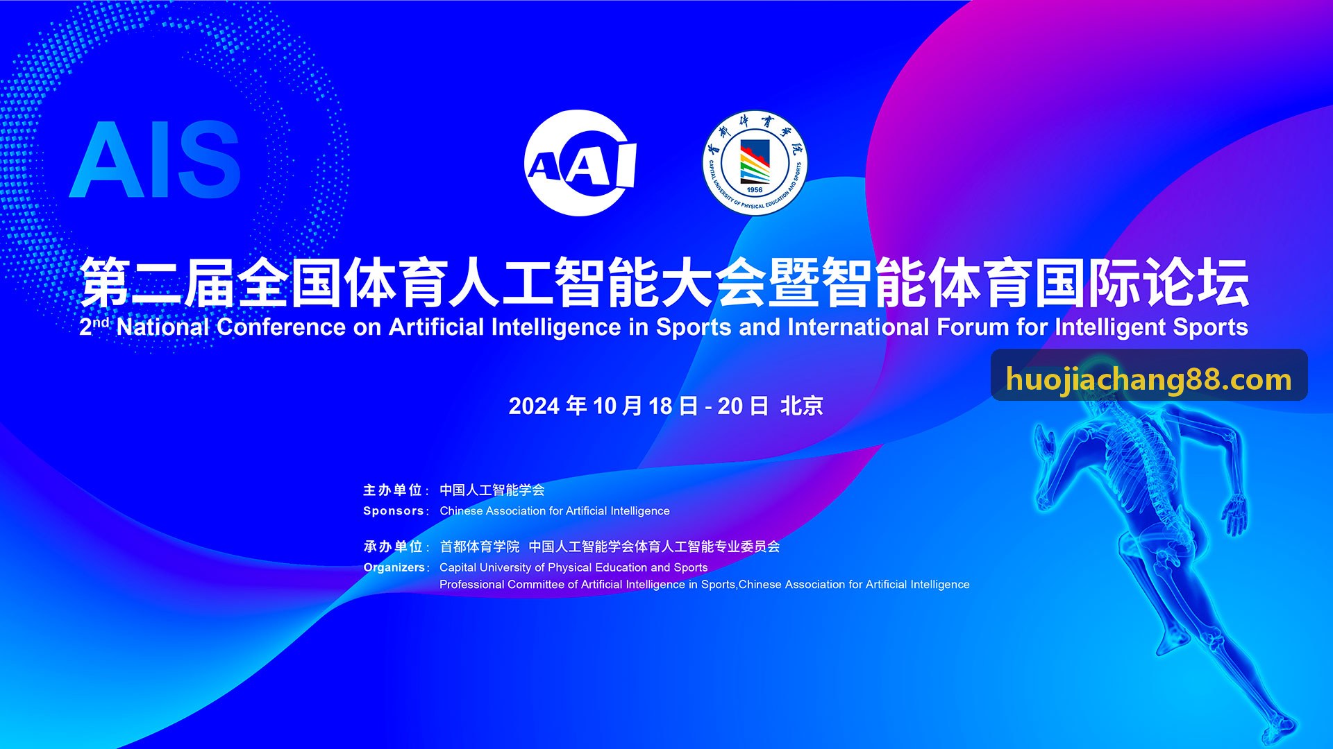综合格斗与电竞赛事直播